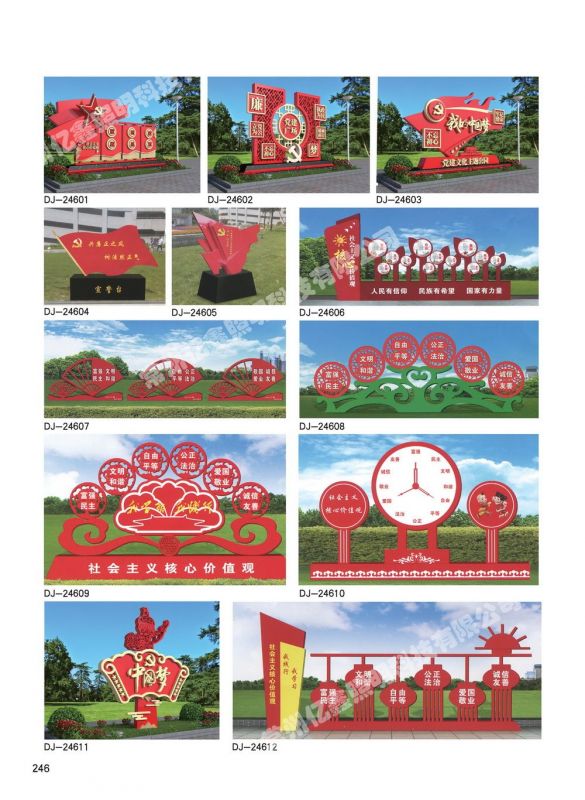 党建文化系列